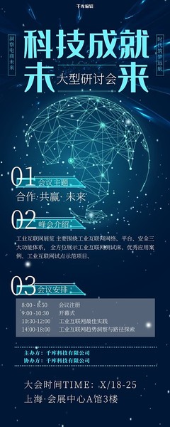 科技数字化模板图片在线制作 图司机引领数字内容制作新浪潮