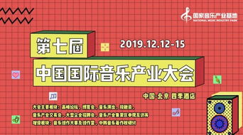 数字浪潮涌动，国家音乐产业基地启动中国音乐产业大奖评选