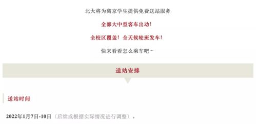 寒假关怀再升级 高校定制化服务中的暖心数字内容制作