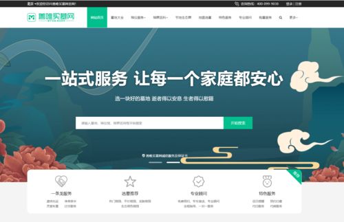 善唯帮老人选择殡葬服务 按需定制才是王道